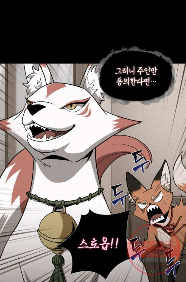 도굴왕 280화 36