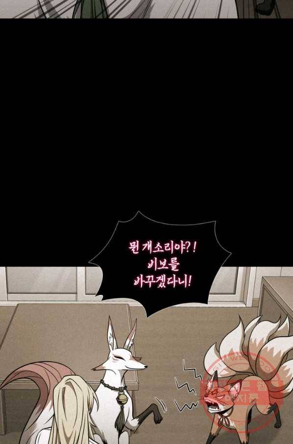 도굴왕 280화 37