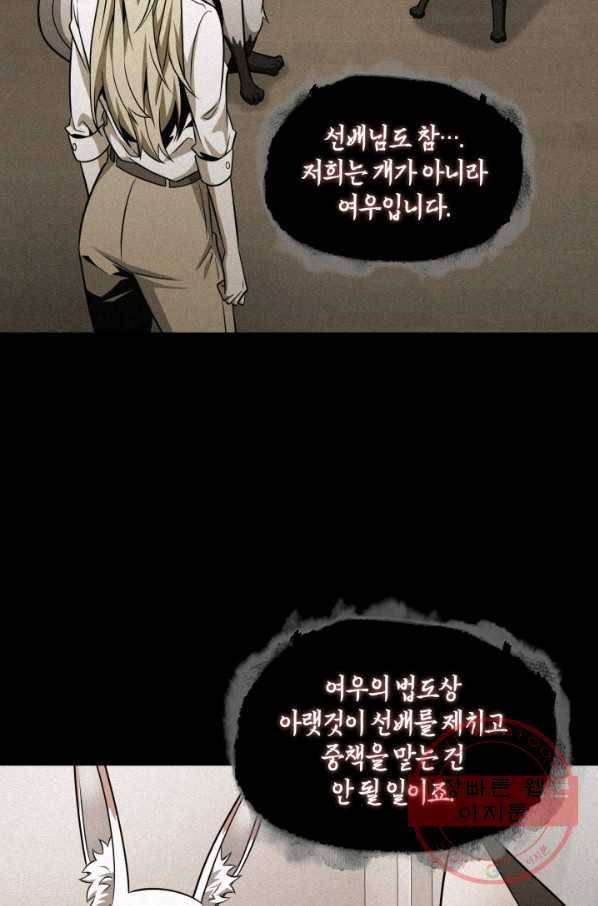 도굴왕 280화 38