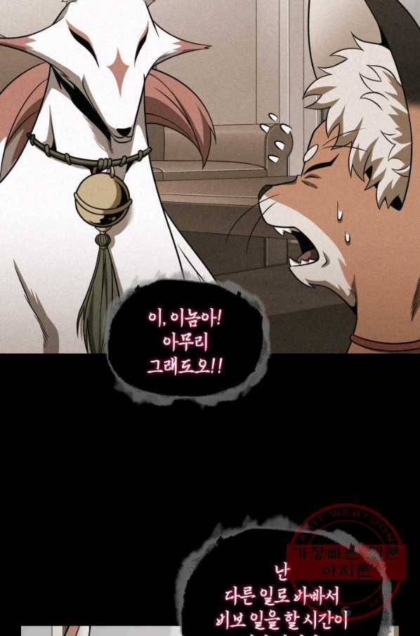 도굴왕 280화 39