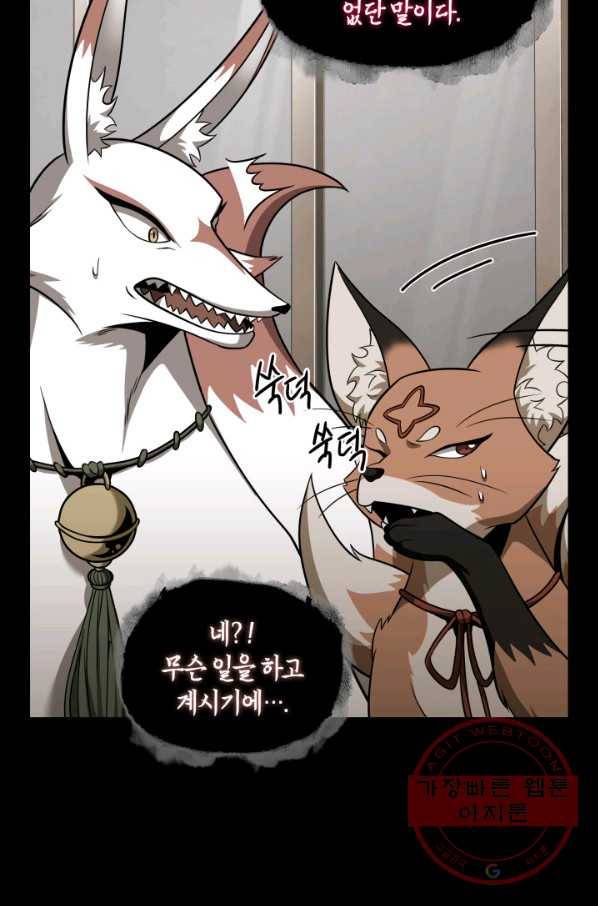 도굴왕 280화 40