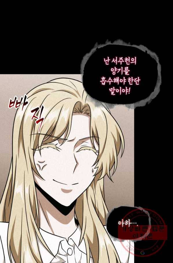 도굴왕 280화 41