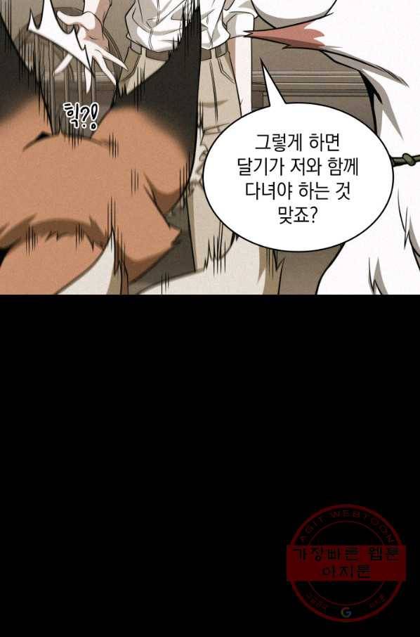 도굴왕 280화 43