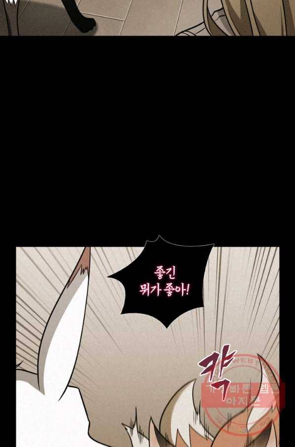 도굴왕 280화 45