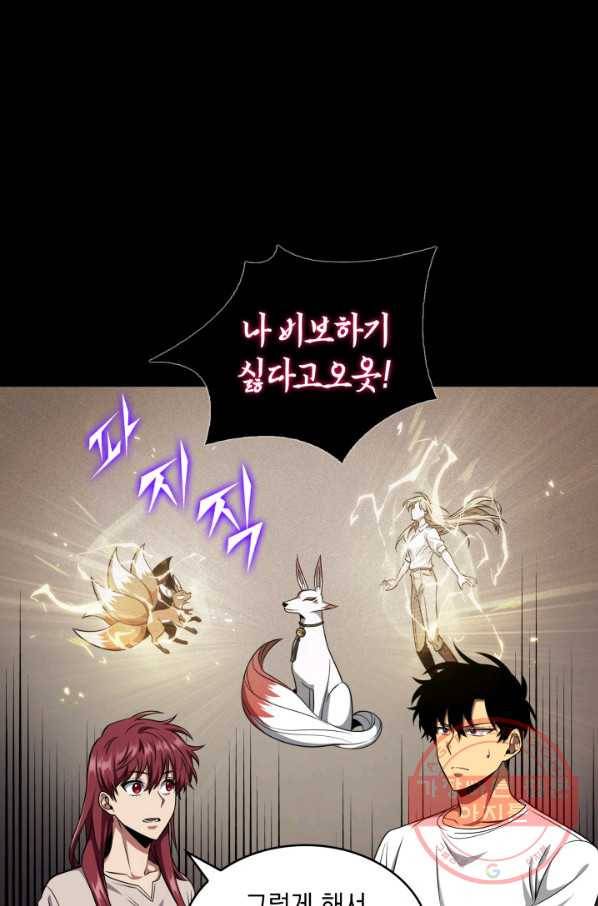 도굴왕 280화 49