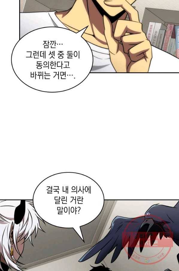 도굴왕 280화 51