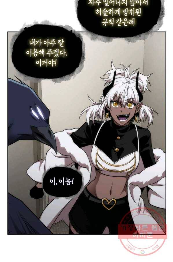 도굴왕 280화 53