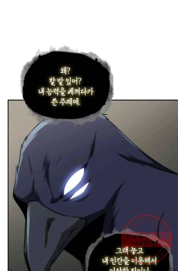 도굴왕 280화 54