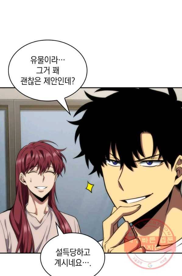 도굴왕 280화 58