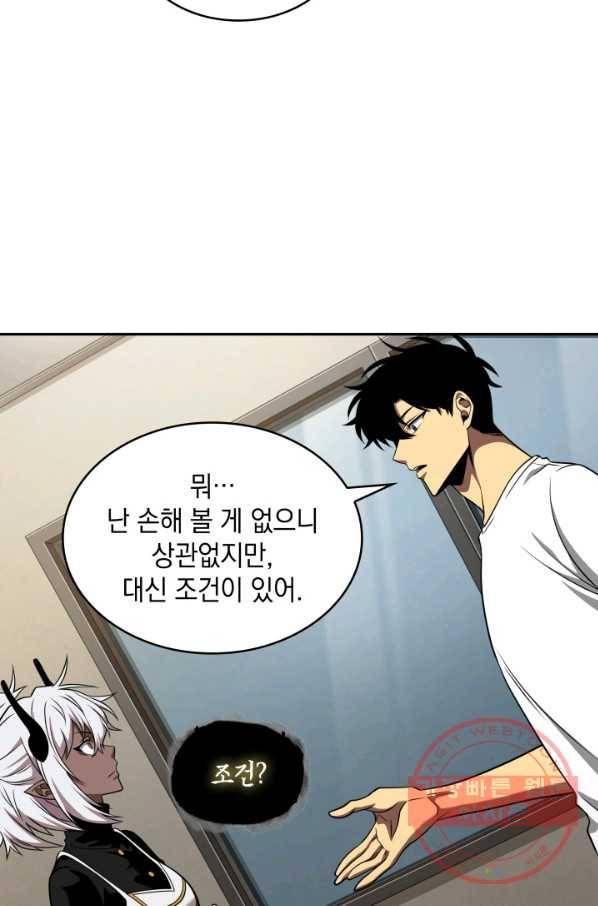 도굴왕 280화 59
