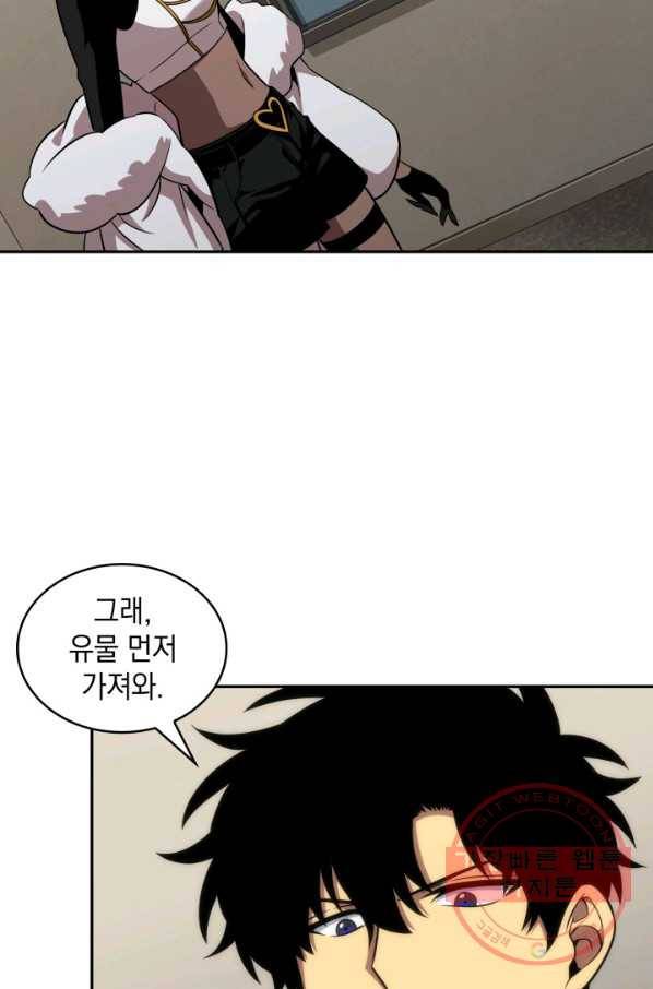 도굴왕 280화 60