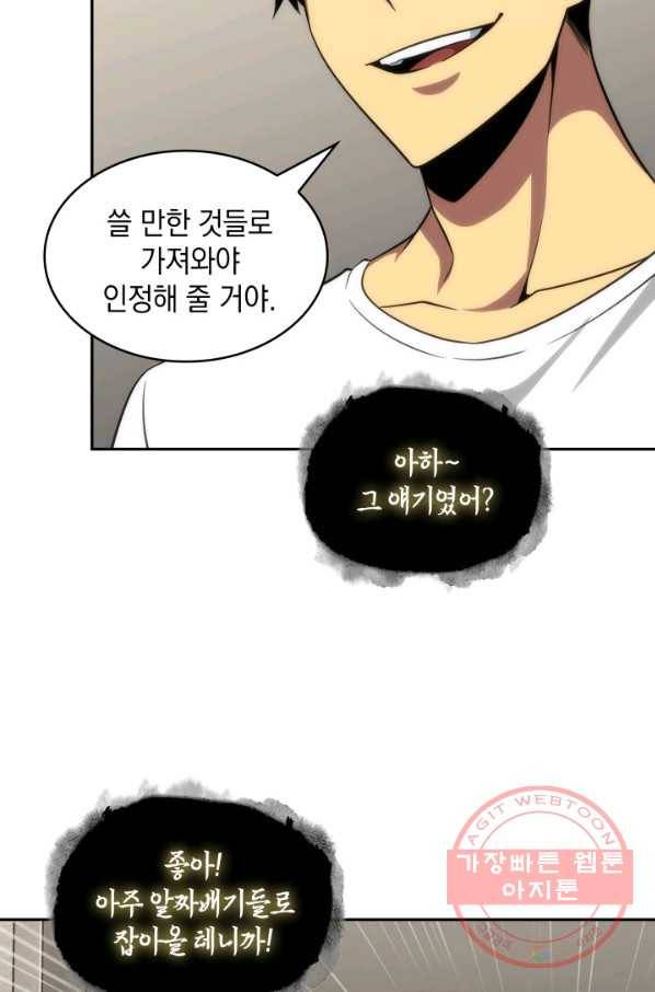 도굴왕 280화 61