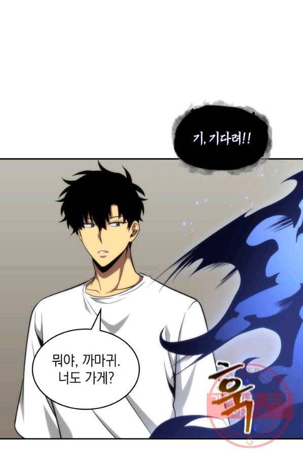 도굴왕 280화 63