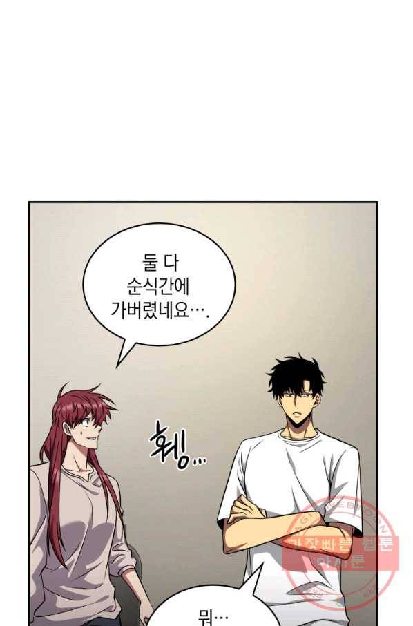 도굴왕 280화 64
