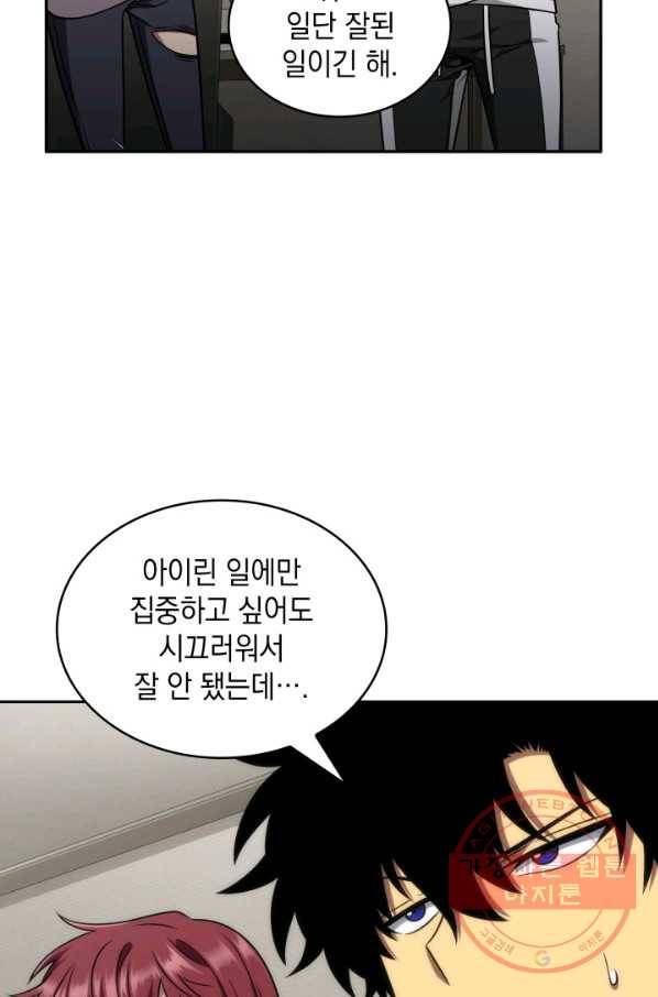 도굴왕 280화 65
