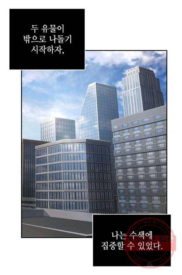 도굴왕 280화 67
