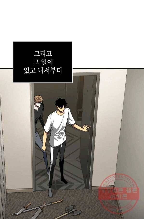 도굴왕 280화 68