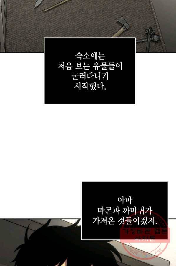 도굴왕 280화 69