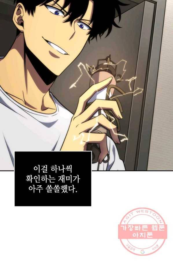 도굴왕 280화 70
