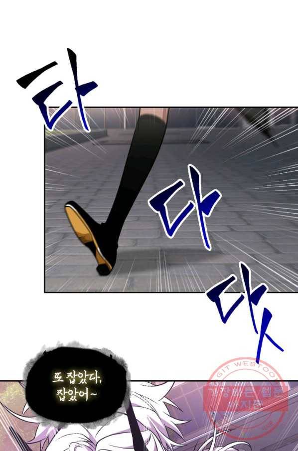 도굴왕 280화 71