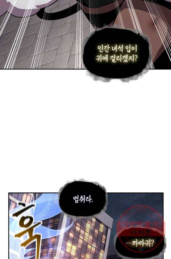 도굴왕 280화 73