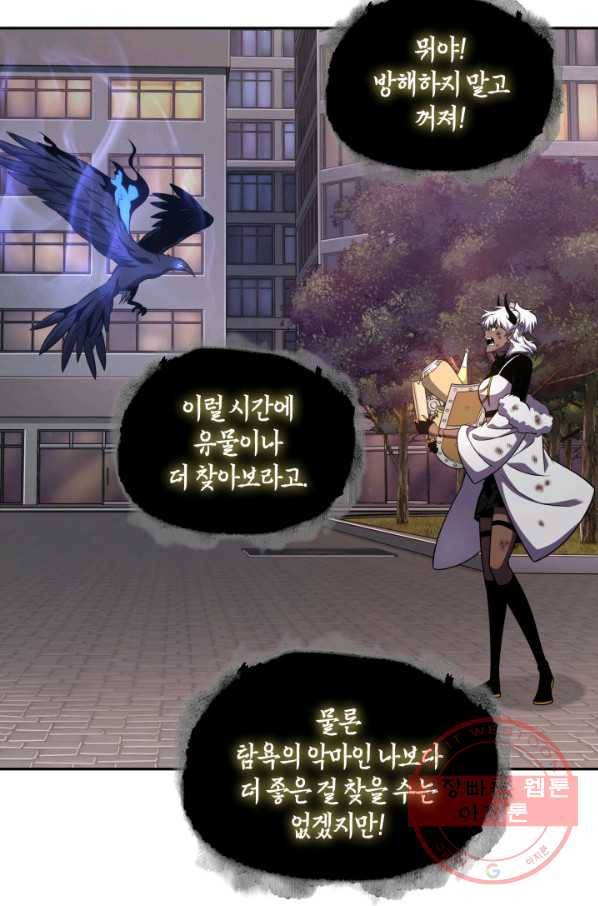 도굴왕 280화 75