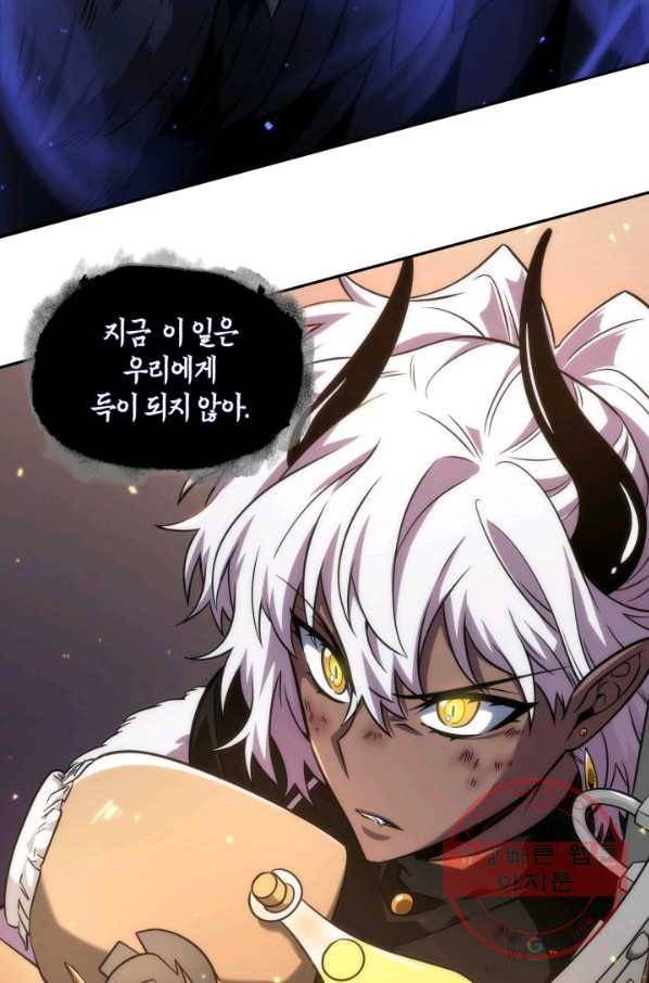 도굴왕 280화 77