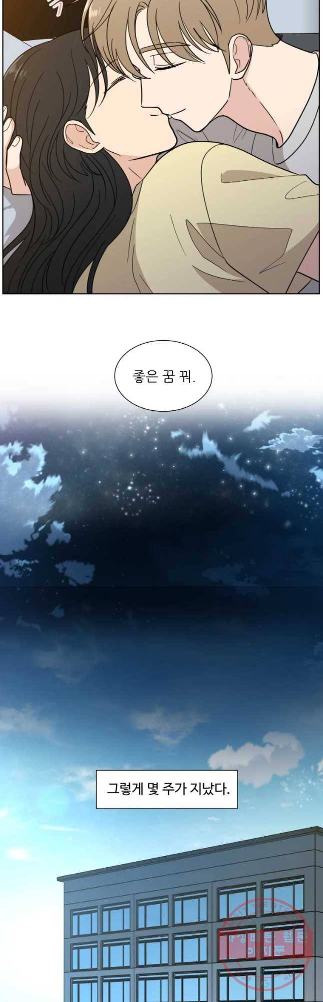 나만 아는 사랑 108화 3