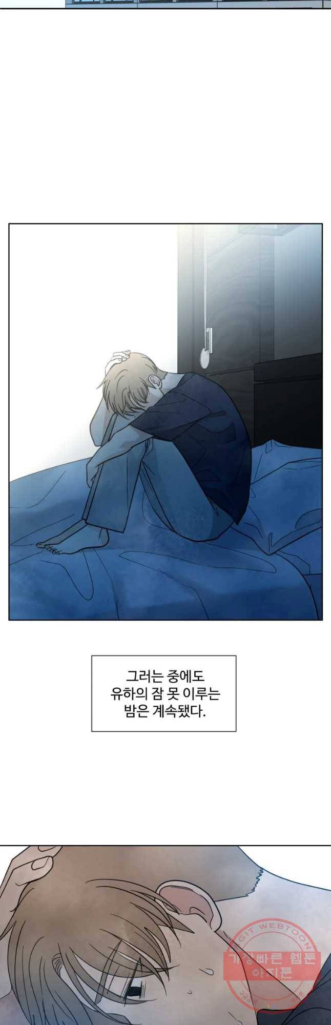 나만 아는 사랑 108화 4