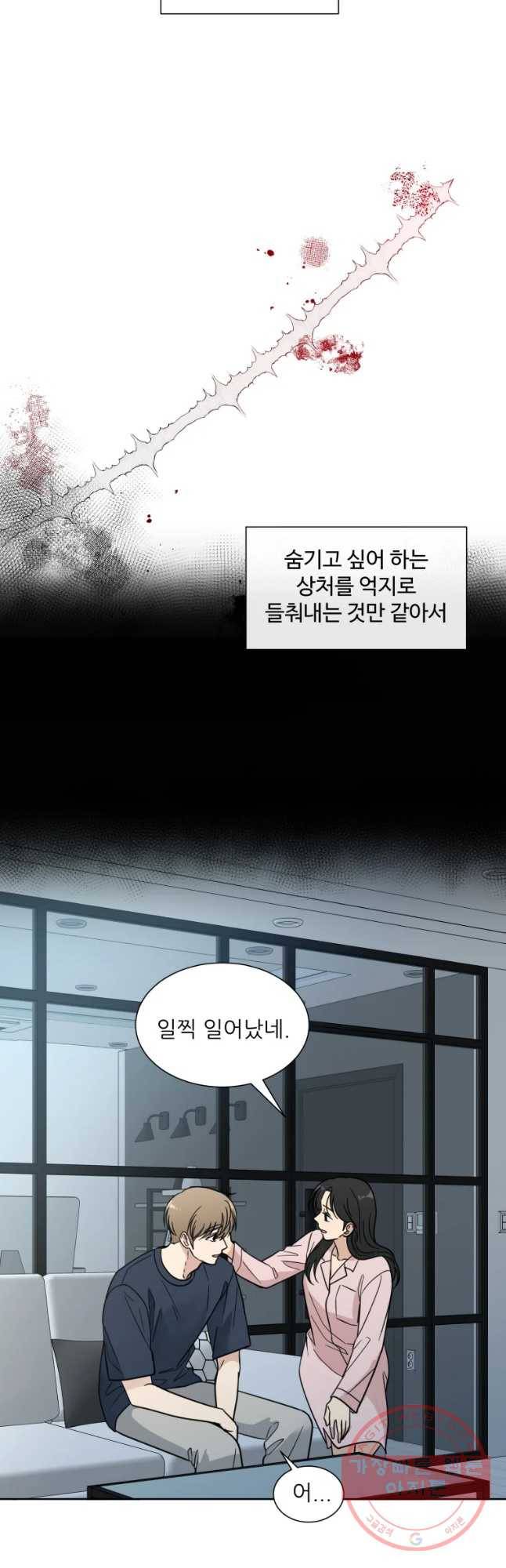 나만 아는 사랑 108화 7