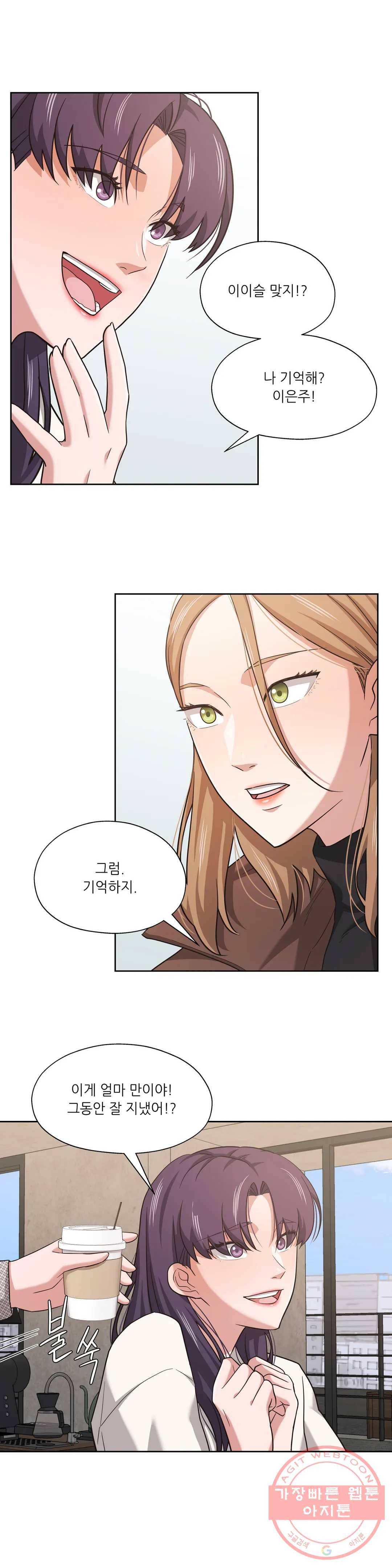 하나부터 열까지 18화 1