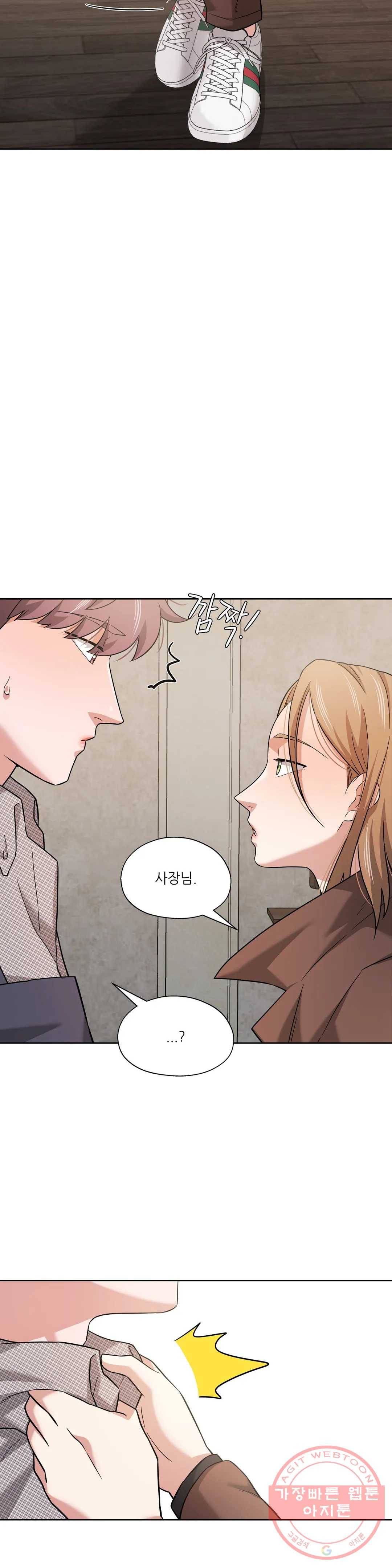 하나부터 열까지 18화 5