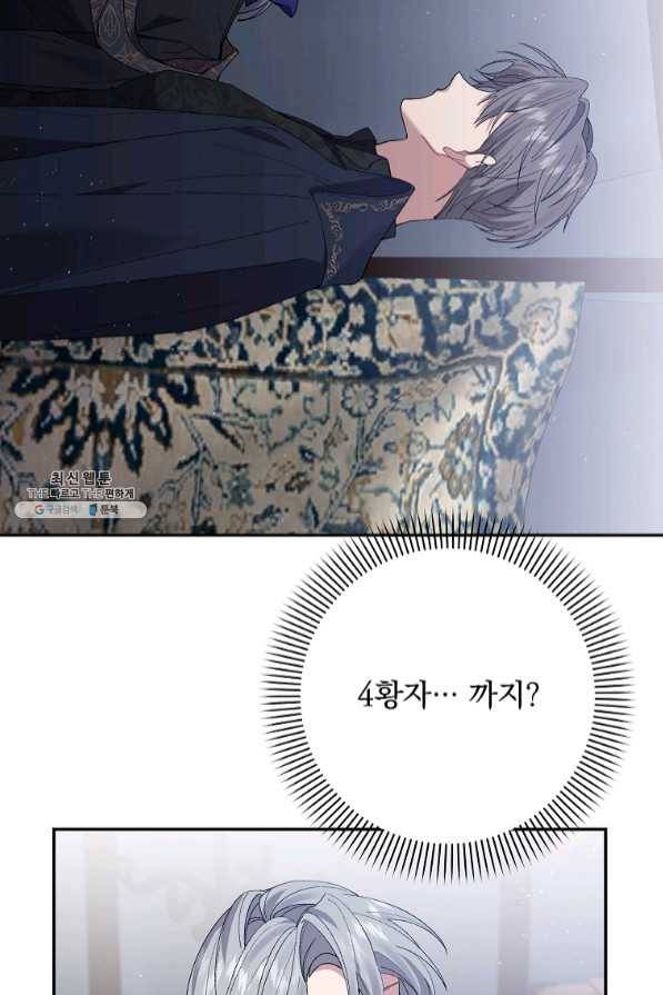 매달려도 소용없어 54화 10