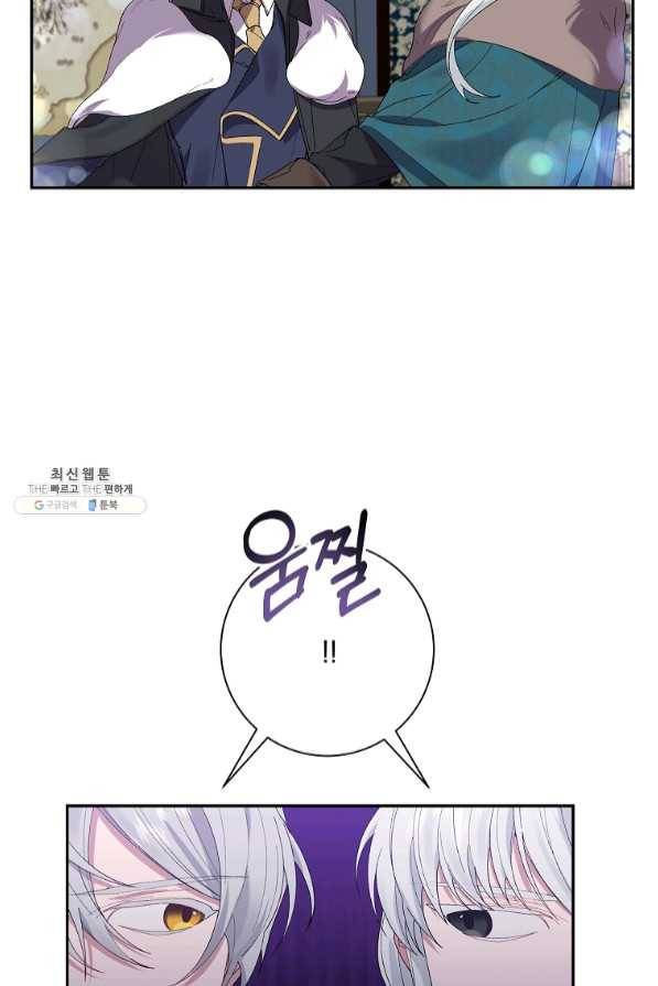 매달려도 소용없어 54화 16