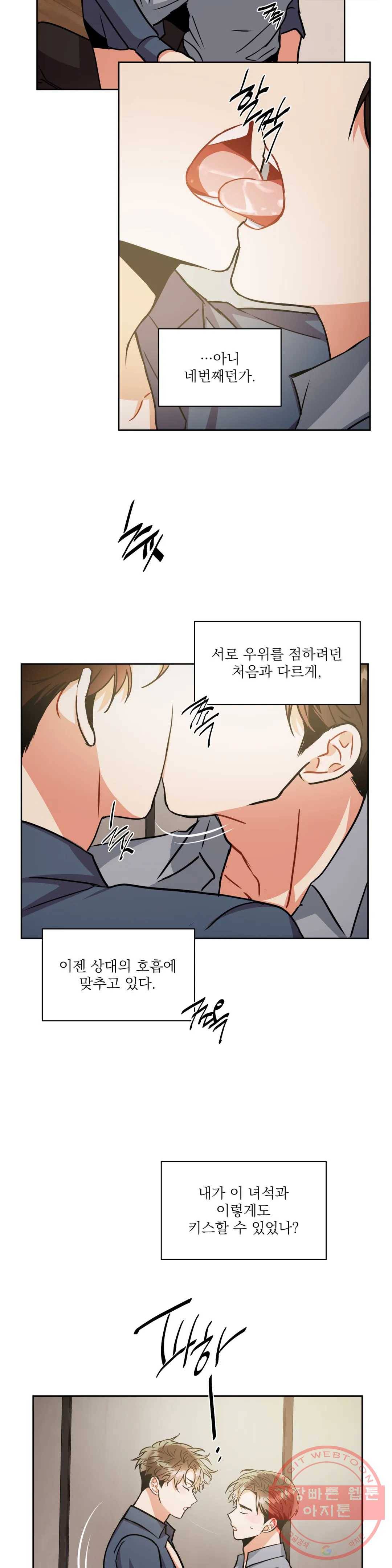 매드 플레이스 30화 2부 9화 4
