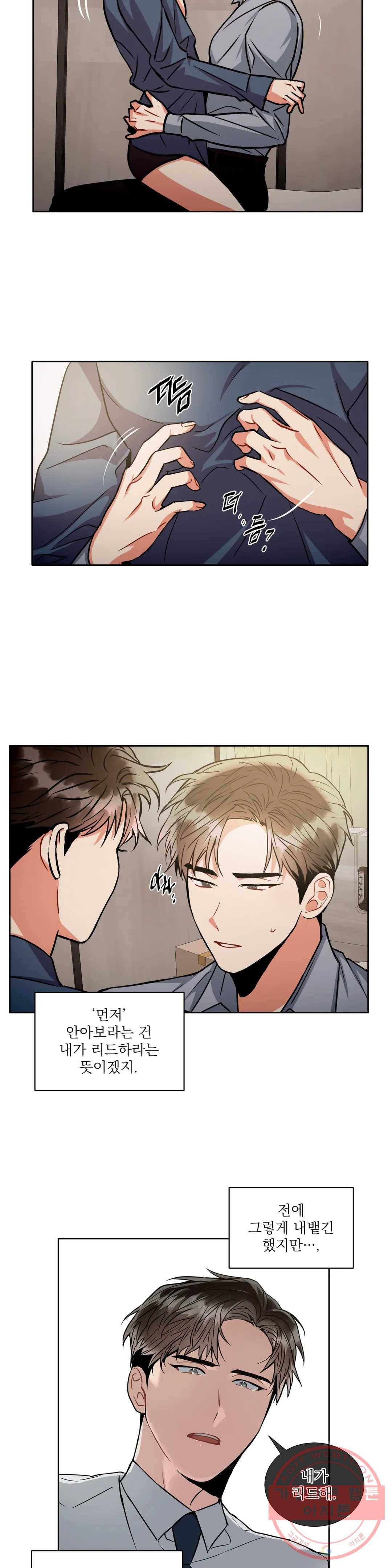 매드 플레이스 30화 2부 9화 5