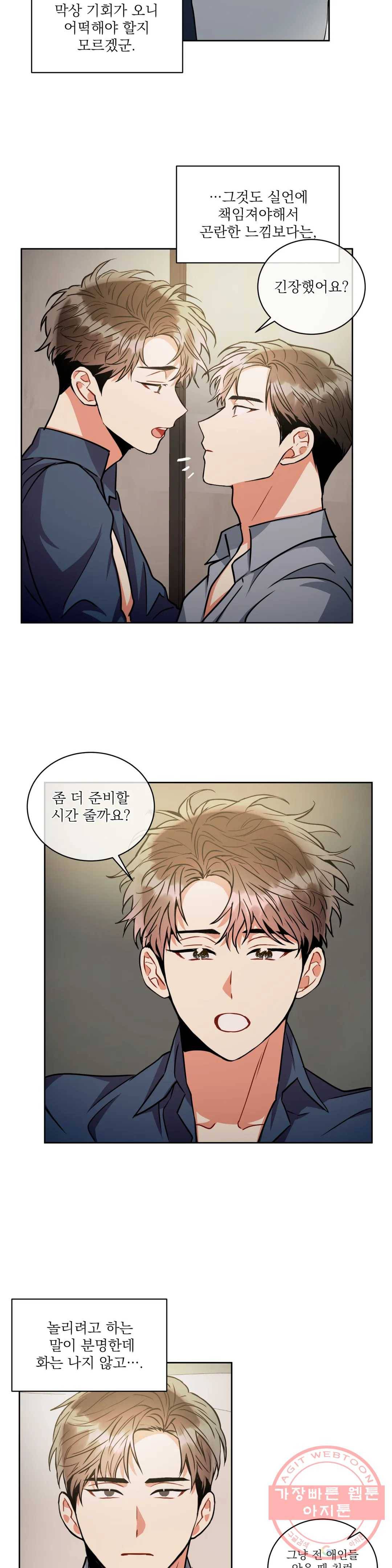 매드 플레이스 30화 2부 9화 6