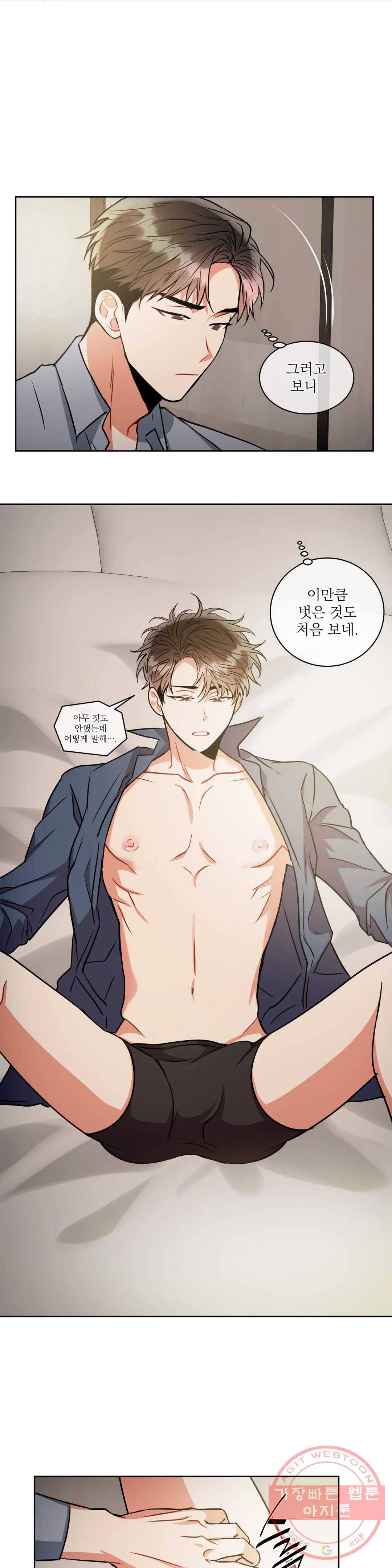 매드 플레이스 30화 2부 9화 8