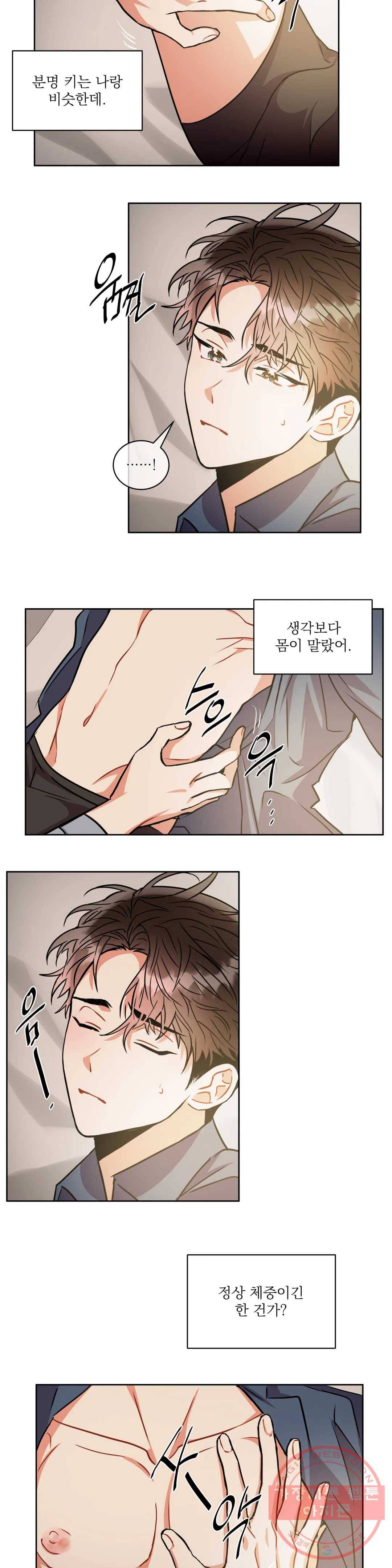 매드 플레이스 30화 2부 9화 9