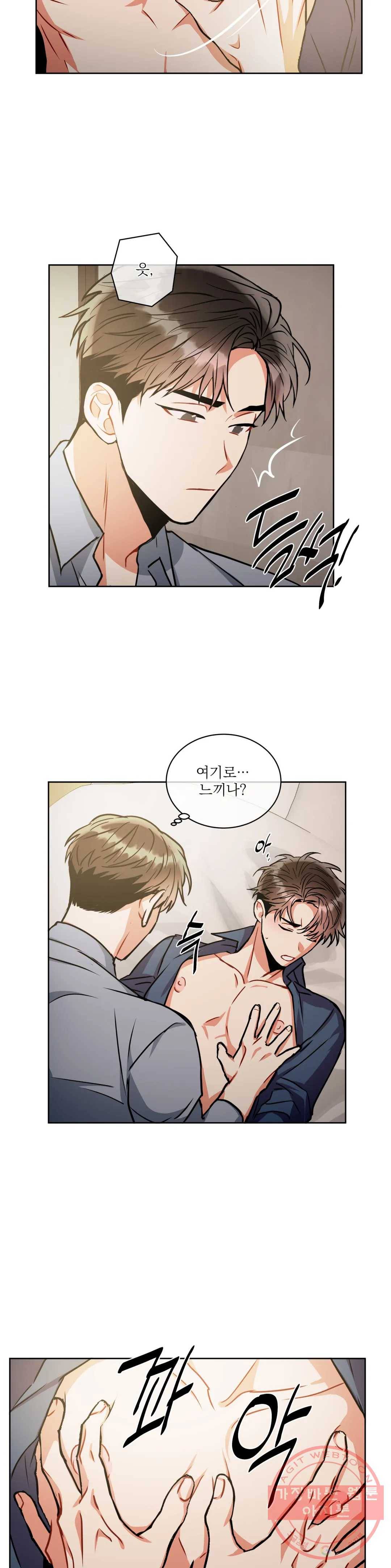 매드 플레이스 30화 2부 9화 10