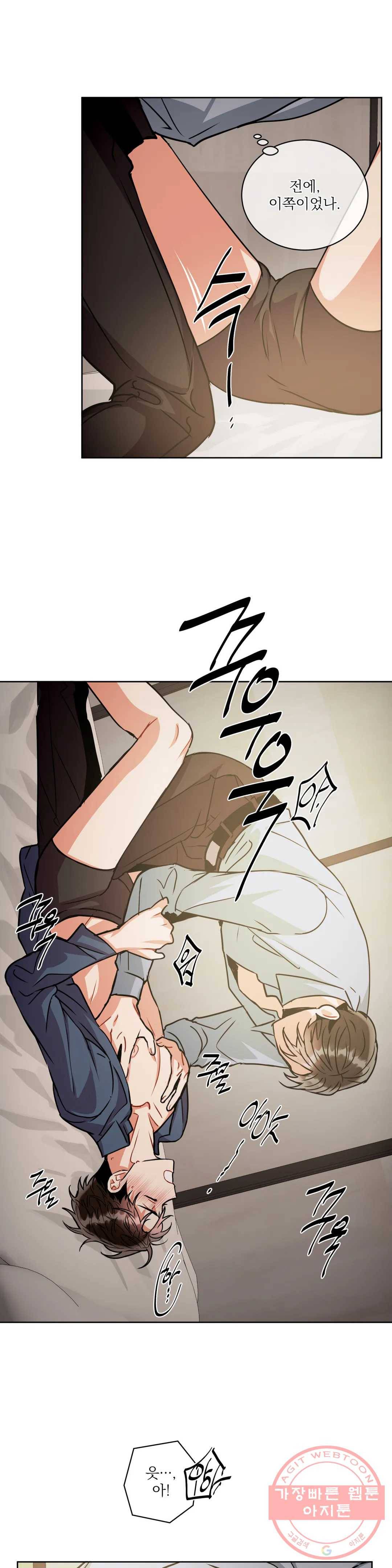 매드 플레이스 30화 2부 9화 12