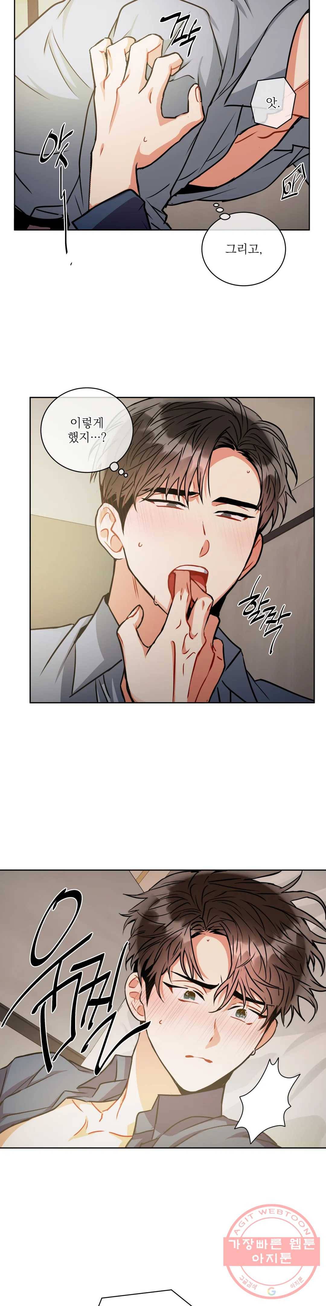 매드 플레이스 30화 2부 9화 13