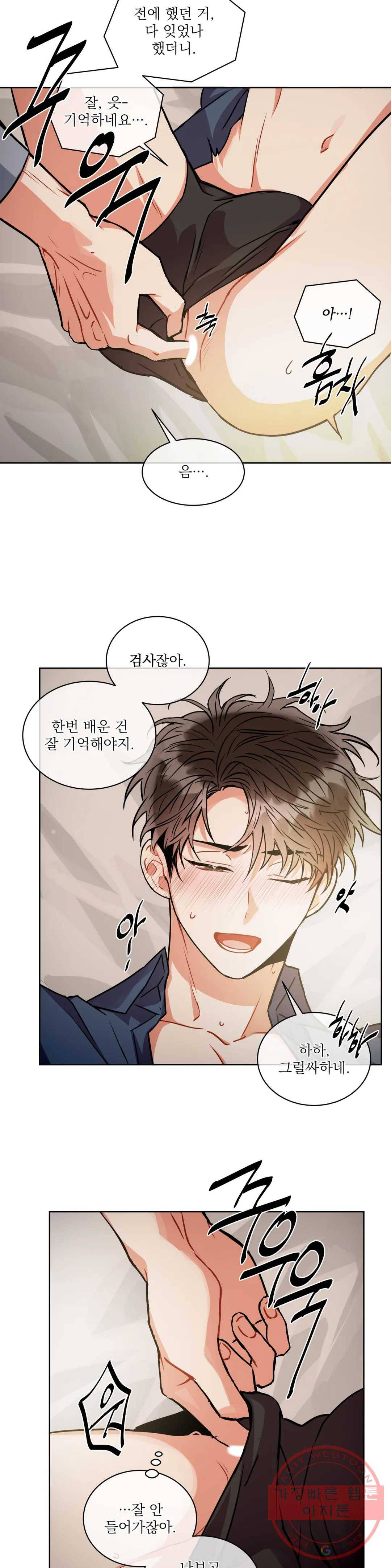 매드 플레이스 30화 2부 9화 14