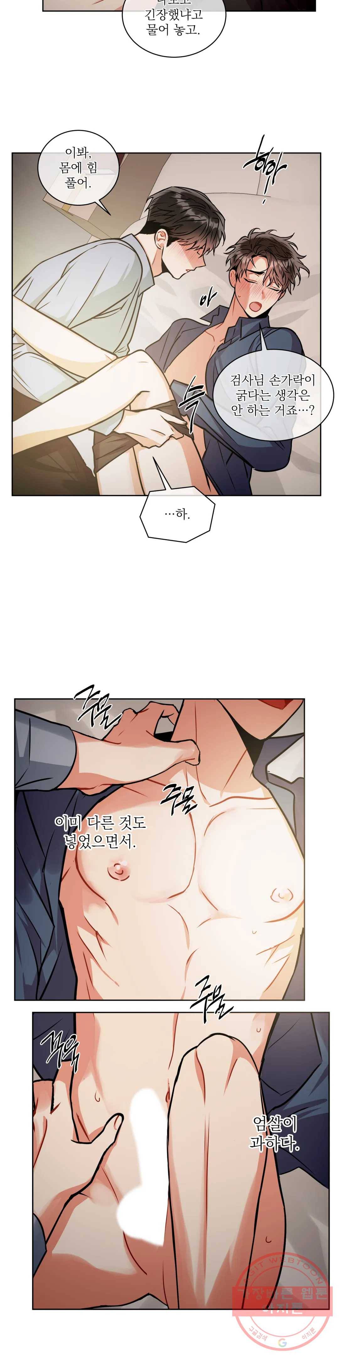 매드 플레이스 30화 2부 9화 15