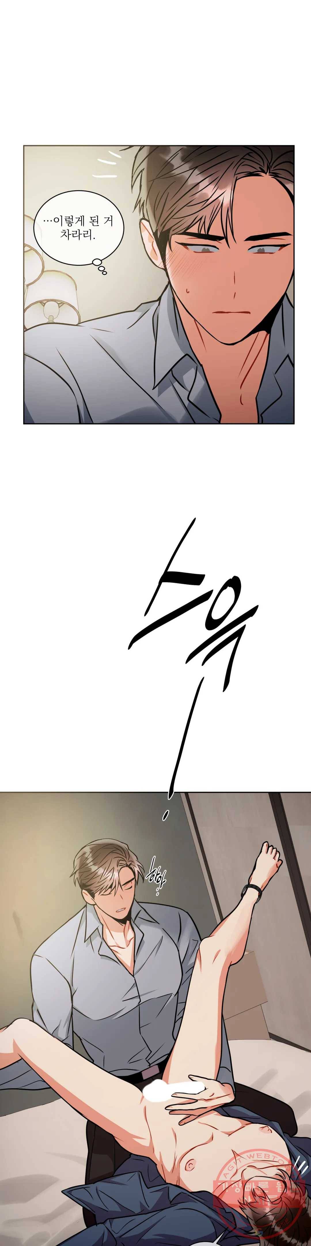 매드 플레이스 30화 2부 9화 16