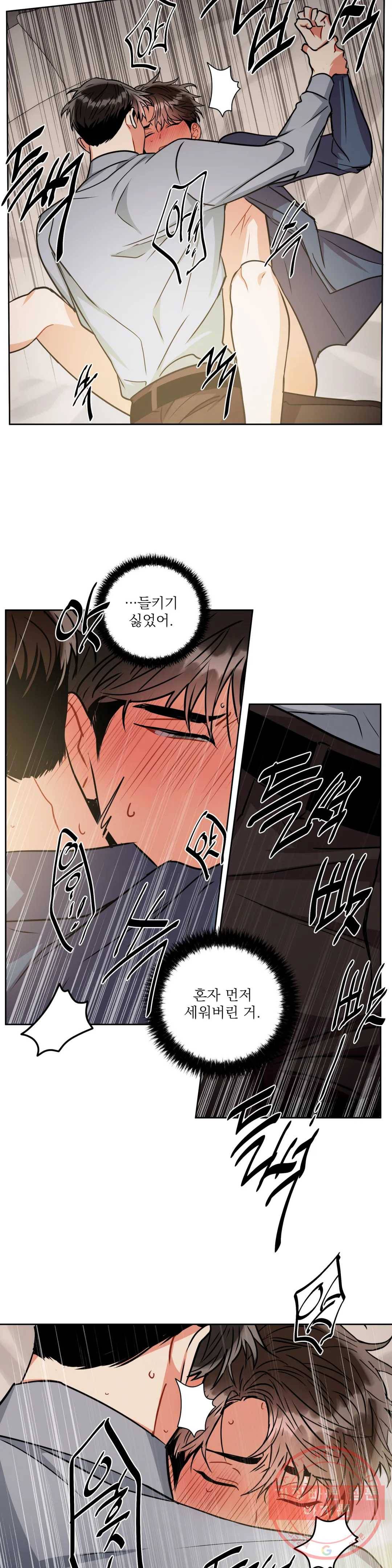 매드 플레이스 30화 2부 9화 19