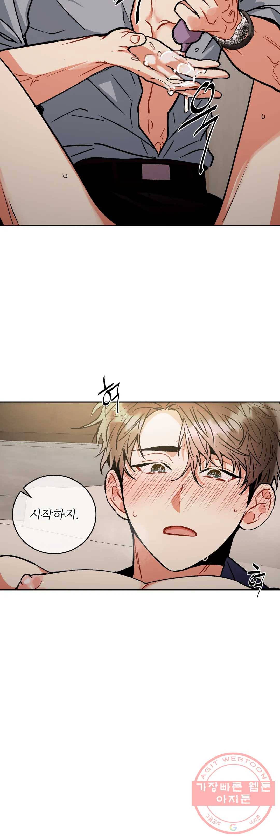 매드 플레이스 30화 2부 9화 24