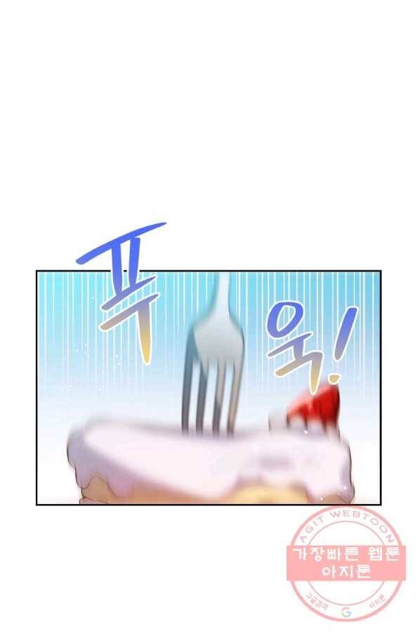 순백의 엘리사벳 43화 1