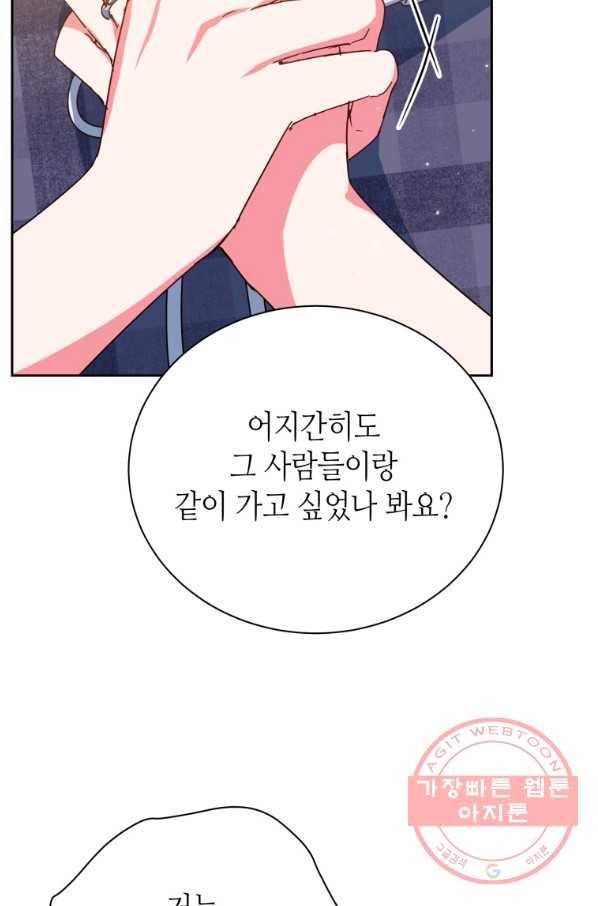 순백의 엘리사벳 43화 16