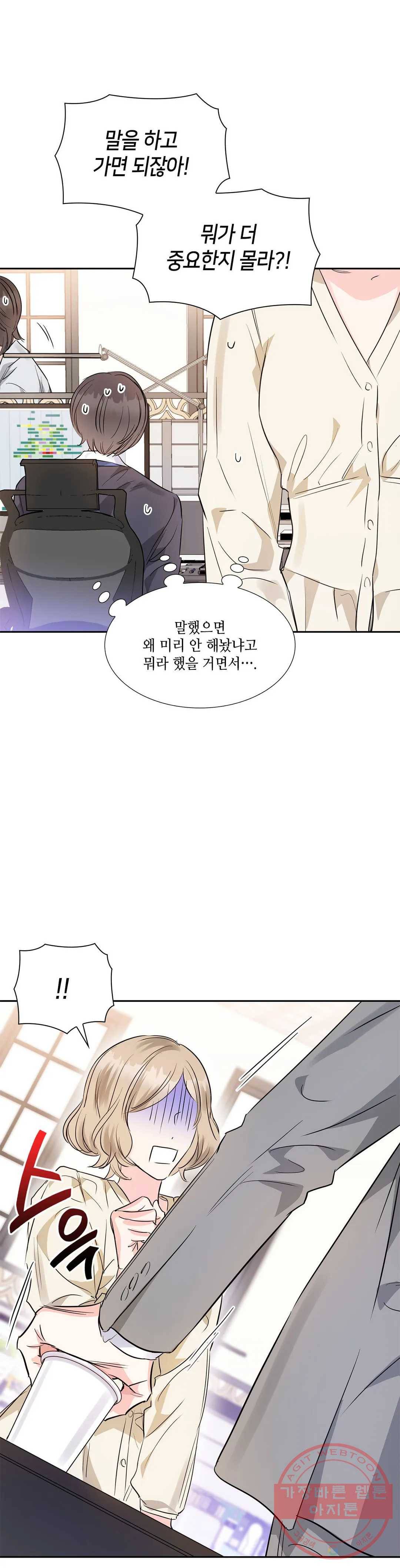연하 상사 15화 5